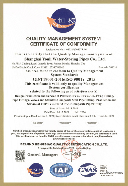 5  ISO 9001質(zhì)量管理體系認(rèn)證(英文)0.jpg